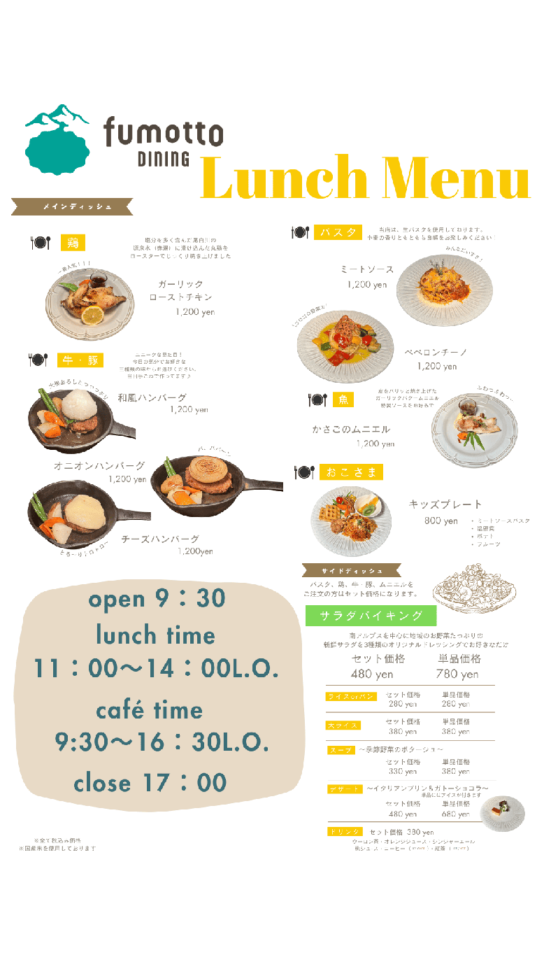 fumotto DINING(フモット ダイニング)_4